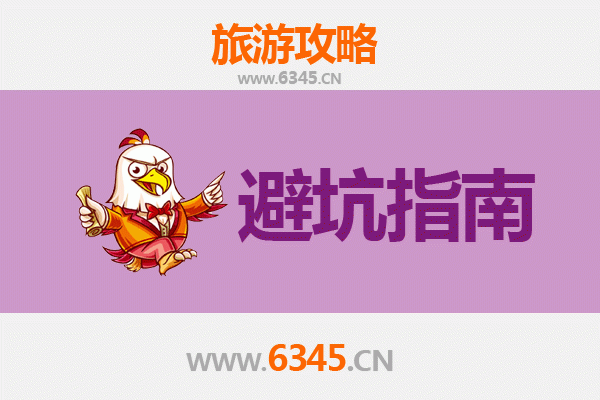 秦皇岛海港旅游全攻略：资深博主亲授几大忠告与须知