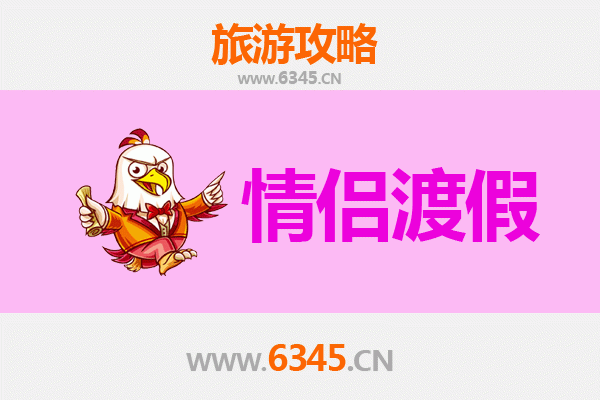秦皇岛海港浪漫之旅：情侣专属旅游攻略