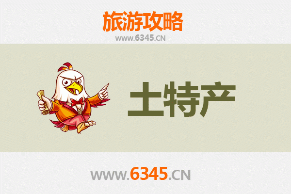 秦皇岛海港旅游必带土特产推荐 | 资深博主精选指南