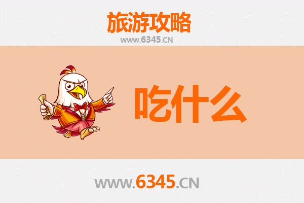 秦皇岛海港美食终极指南：必尝海鲜与地道小吃清单