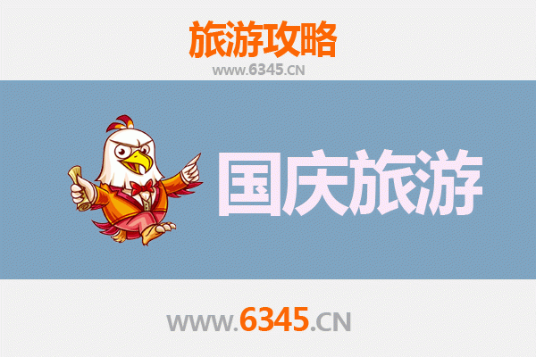 十一秦皇岛海港省钱避人潮攻略：小众玩法全揭秘
