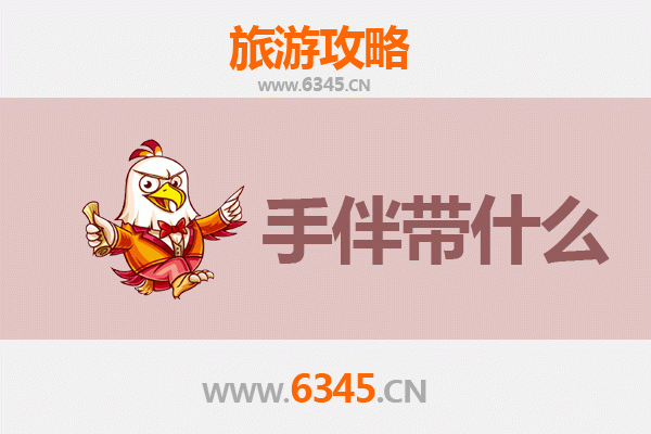 秦皇岛海港至湄洲岛全攻略：朝圣妈祖，品味闽海风情